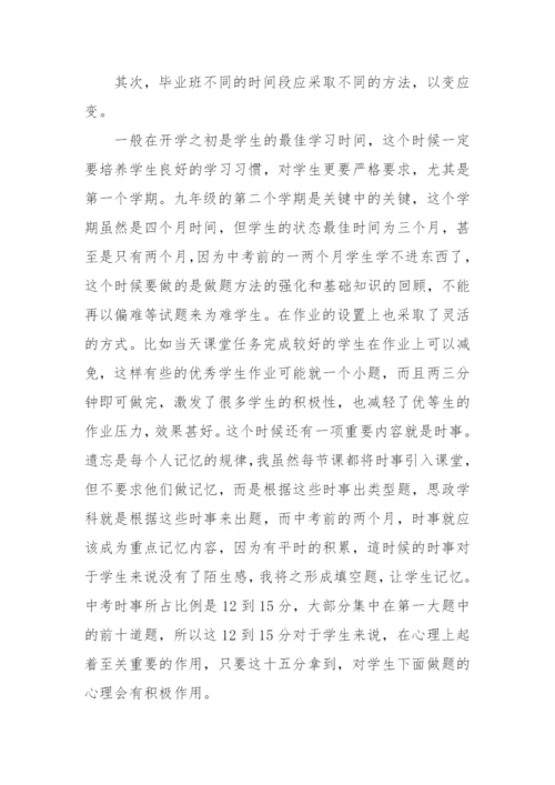 抓实教学-重视基础优秀科研论文报告.docx