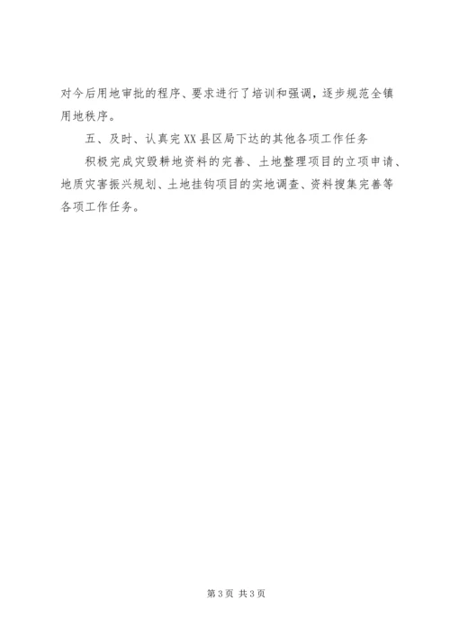 土管所综治工作汇报.docx