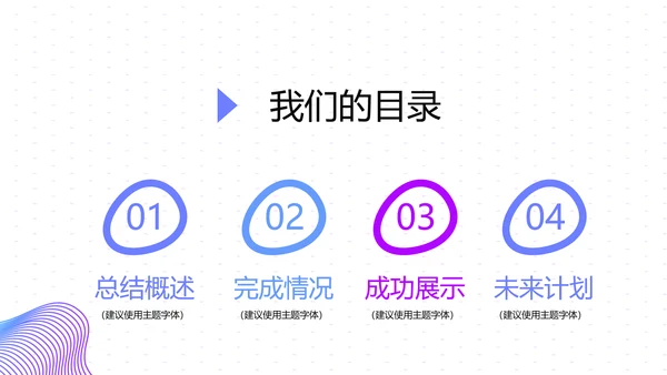 公司产品介绍宣传通用PPT动态模板