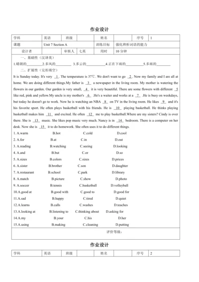 2024人教版七英下 Unit 7 It's raining!作业设计（4课时，有答案）