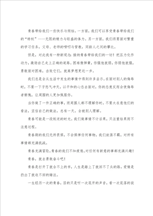 理想中拼搏励志演讲稿1分钟范文