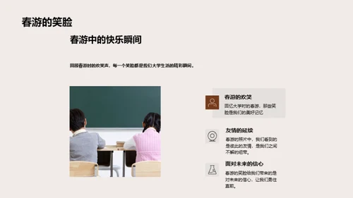 大学生活回顾与展望