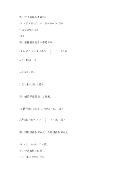 六年级小升初数学应用题50道【新题速递】.docx