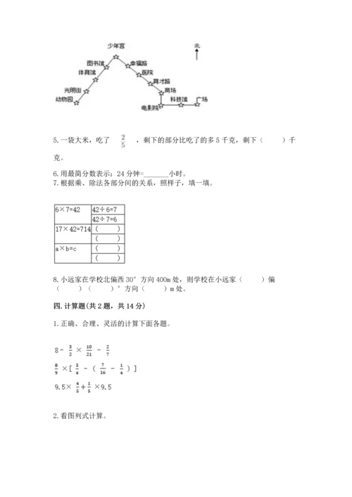 人教版六年级上册数学期中测试卷带答案解析.docx