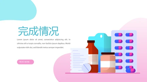 儿科用药护理动态PPT