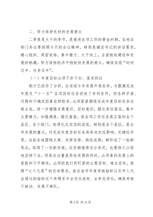 宋国权市长在全市“十大工程”暨招商引资推进大会上的讲话 (3).docx