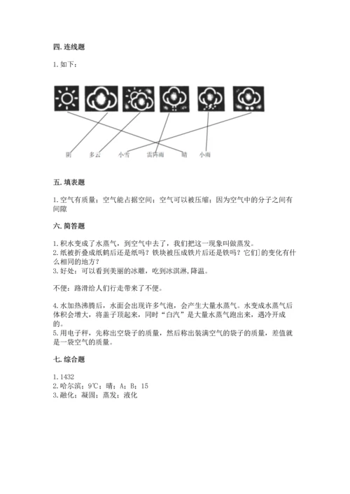 教科版三年级上册科学《期末测试卷》【易错题】.docx