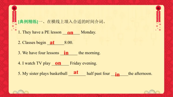 Unit 8 Chinese New Year 复习课件(共26张PPT)-2024-2025学年译