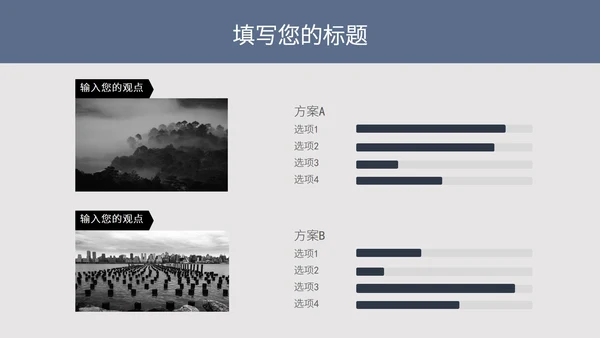 高级灰简约风商务关系流程图PPT模板