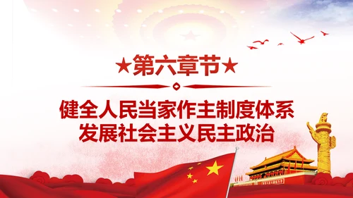 不忘初心牢记使命学习十九大报告PPT模板