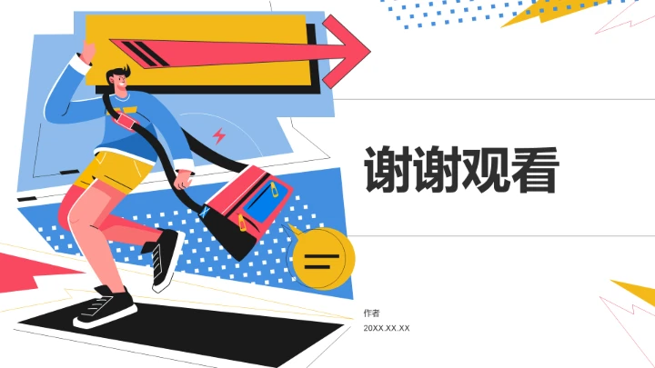 学生会竞选PPT模板