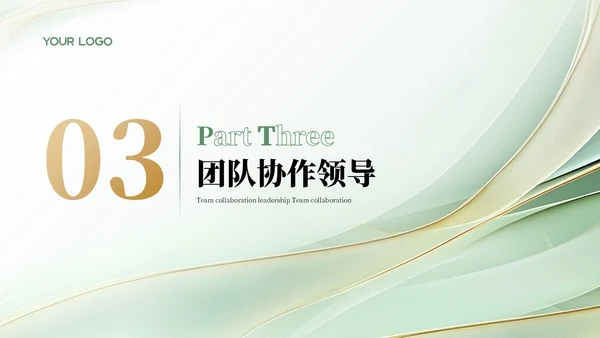 绿色简约工作汇报PPT模板