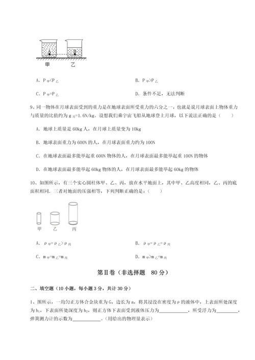 第二次月考滚动检测卷-重庆市彭水一中物理八年级下册期末考试专项测试试卷（含答案详解版）.docx