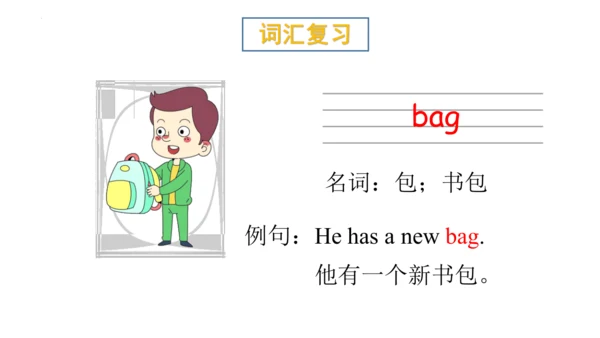 Unit 6 What time is it 复习课件(共52张PPT)-2023-2024学年三年