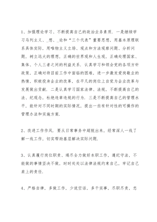 民主评议党员登记表个人总结优秀范文10篇.docx