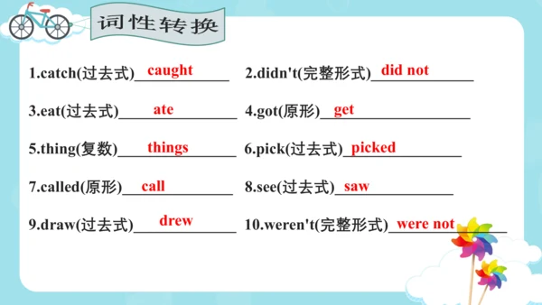 Unit3 Holiday fun 复习课件(共31张PPT)