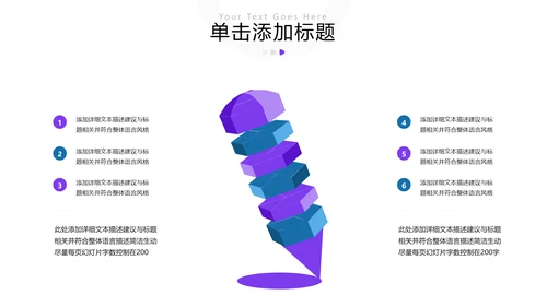 职业教师教学能力专业教育行业PPT模板