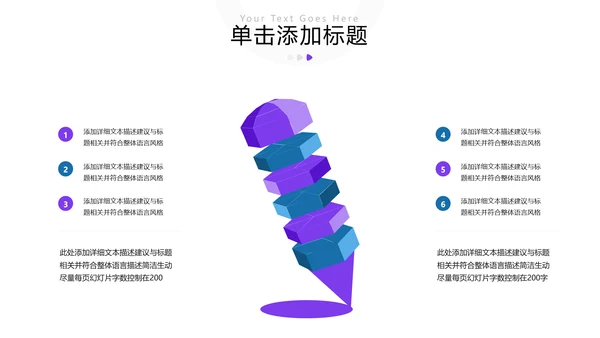 职业教师教学能力专业教育行业PPT模板