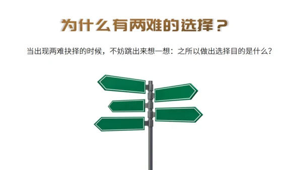 思维与沟通分享灯泡点亮通用PPT模板