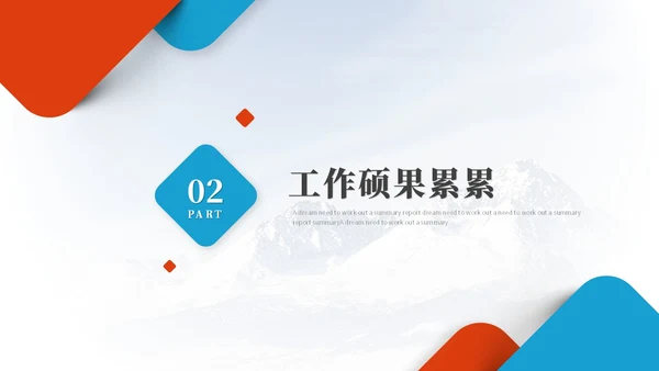 简约红蓝商务项目经理工作总结工作汇报述职报告ppt模板