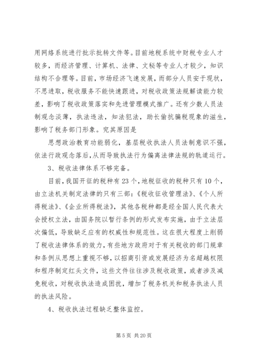 五五统计普法之我见.docx