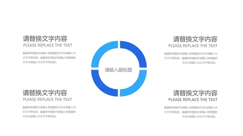 小清新蓝色礼物618狂欢购物节PPT模板