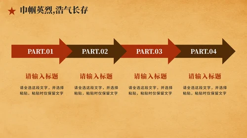 黄色复古插画风赵一曼人物介绍主题班会PPT模板
