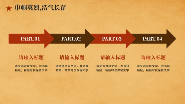 黄色复古插画风赵一曼人物介绍主题班会PPT模板