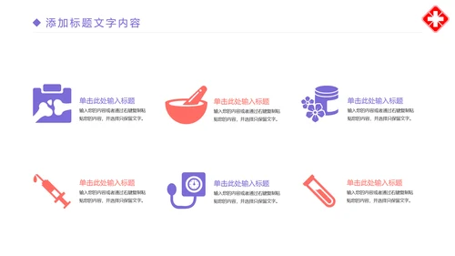 时尚医疗报告医学研究互联网医疗PPT模板