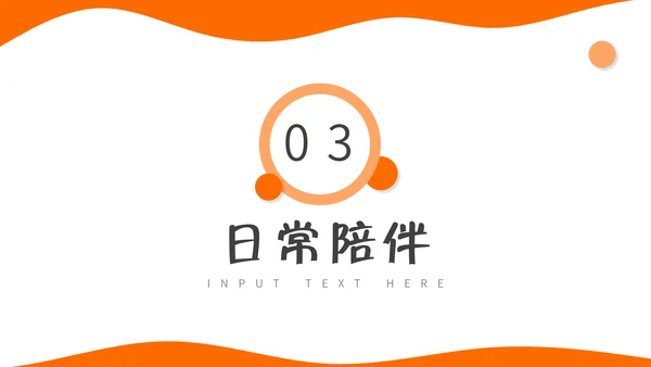 宠物健康饲养专题介绍通用PPT模板