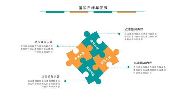 大气商务市场营销方案PPT模板