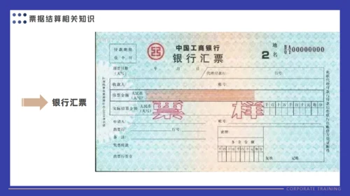 会计财务审计公司财税基础知识培训通用PPT课件模板