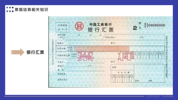 会计财务审计公司财税基础知识培训通用PPT课件模板