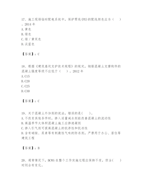 2024年一级建造师之一建建筑工程实务题库及参考答案（实用）.docx