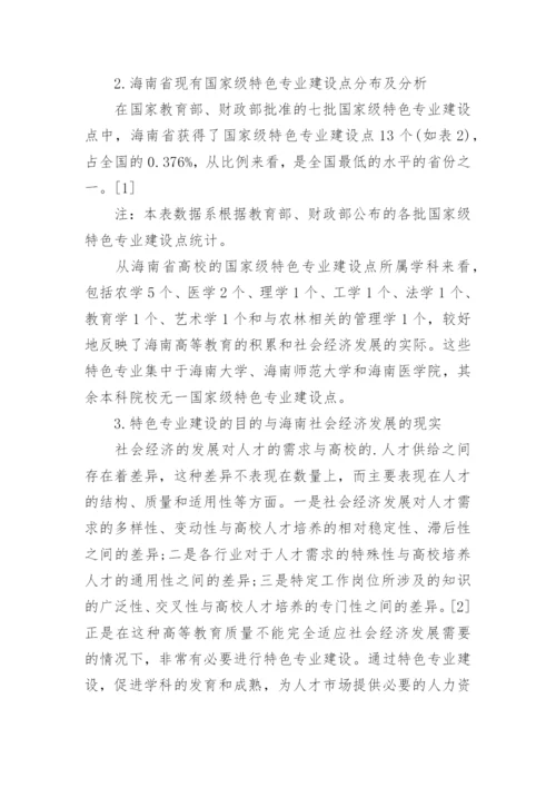 理工大学研究论文.docx