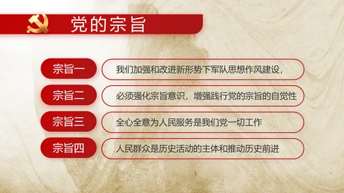 党支部党史学习教育年年终总结PPT党课