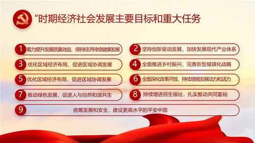党支部选举换届大会年终工作总结PPT