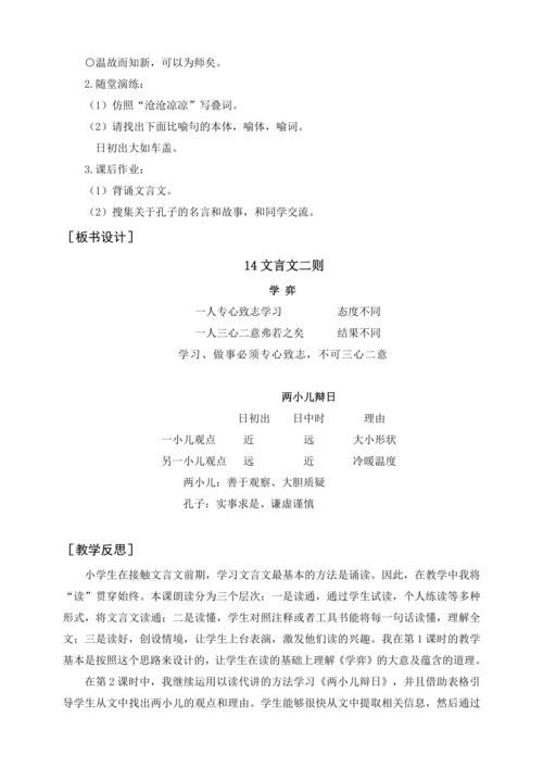 统编版六下古诗词诵读 6泊船瓜洲（教案含反思）