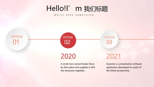 红色喜庆公司活动营销方案销售策划动态PPT模板