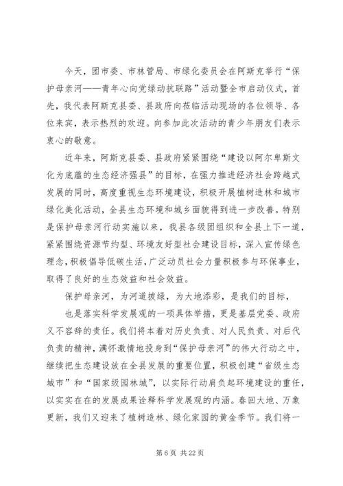 县委副书记在武警部队进驻仪式上的致辞.docx