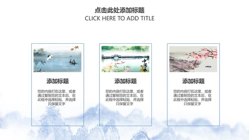 精美青花瓷中国风卷轴动态ppt模板