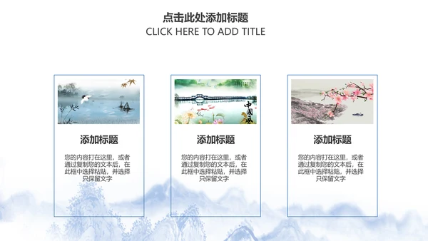 精美青花瓷中国风卷轴动态ppt模板
