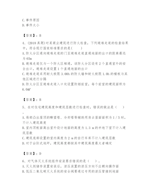 注册消防工程师之消防技术综合能力题库附答案（典型题）.docx