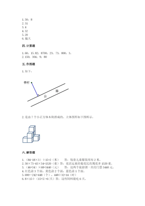 苏教版小学四年级上册数学期末测试卷（名师推荐）.docx