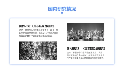 简约风蓝色金融专业毕业答辩PPT