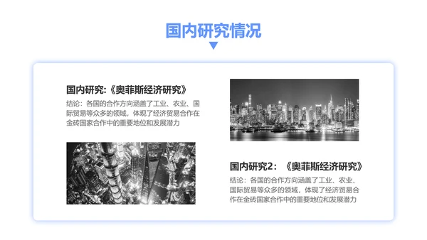 简约风蓝色金融专业毕业答辩PPT