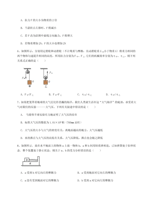 第二次月考滚动检测卷-陕西延安市实验中学物理八年级下册期末考试必考点解析试卷（附答案详解）.docx