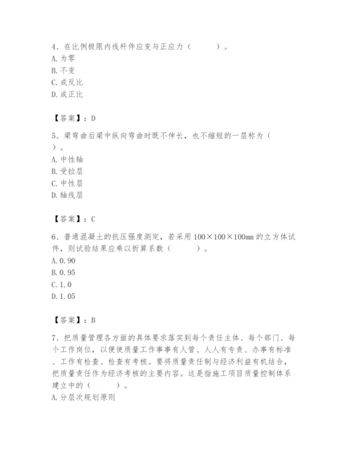 2024年材料员之材料员基础知识题库含答案（新）.docx