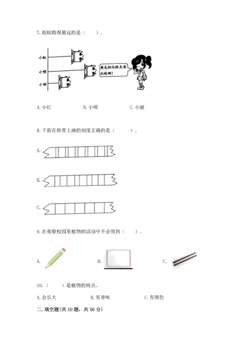 教科版科学一年级上册期末测试卷【名师推荐】.docx