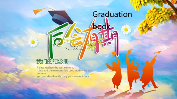 唯美清新毕业典礼毕业季毕业纪念册ppt模板